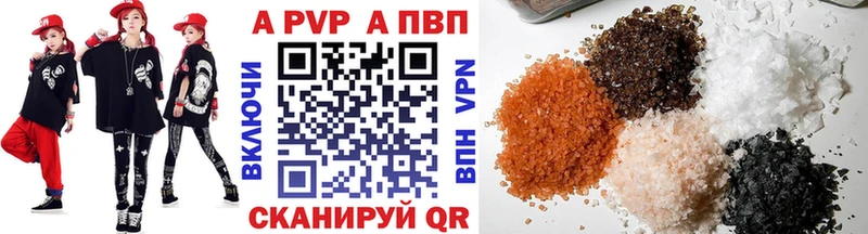 Купить где  Амурск  А ПВП кристаллы 