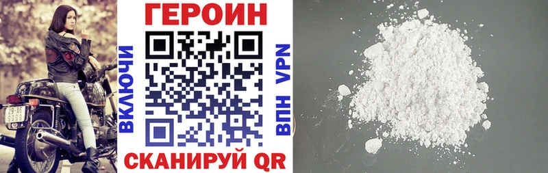 Купить Амурск Героин герыч