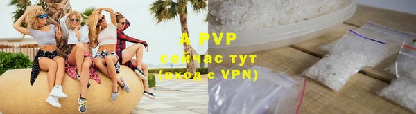 ALPHA PVP Армянск