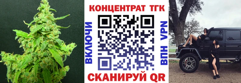 Купить закладки  Амурск  ТГК концентрат 